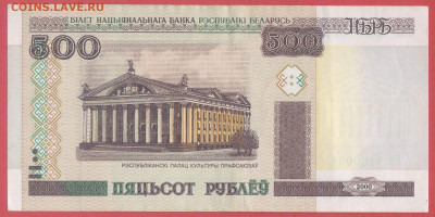 БЕЛАРУСЬ, 2000 г. – 500 руб. до 22:00, 14.07.24 - 2000-500 руб.-2