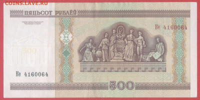 БЕЛАРУСЬ, 2000 г. – 500 руб. до 22:00, 14.07.24 - 2000-500 руб.-1