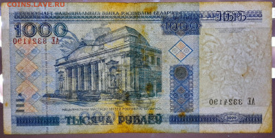 БЕЛАРУСЬ, 2000 г. – 1 000 руб. до 22:00, 14.07.24 - 2000-1000 руб.-4
