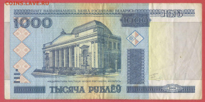 БЕЛАРУСЬ, 2000 г. – 1 000 руб. до 22:00, 14.07.24 - 2000-1000 руб.-2
