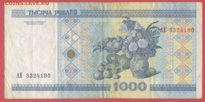 БЕЛАРУСЬ, 2000 г. – 1 000 руб. до 22:00, 14.07.24 - 2000-1000 руб.-1