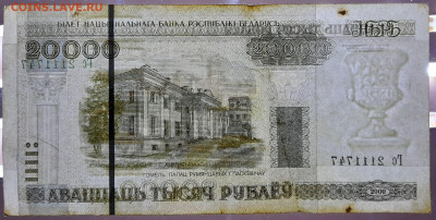 БЕЛАРУСЬ, 2000 г. – 20 000 руб. до 22:00, 14.07.24 - 2000-20 000 руб.-4