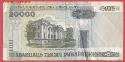 БЕЛАРУСЬ, 2000 г. – 20 000 руб. до 22:00, 14.07.24 - 2000-20 000 руб.-2