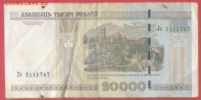БЕЛАРУСЬ, 2000 г. – 20 000 руб. до 22:00, 14.07.24 - 2000-20 000 руб.-1