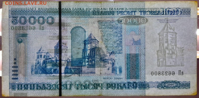 БЕЛАРУСЬ, 2000 г. – 50 000 руб.  до 22:00, 14.07.24 - 2000-50 000 руб.-4