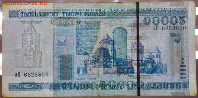 БЕЛАРУСЬ, 2000 г. – 50 000 руб.  до 22:00, 14.07.24 - 2000-50 000 руб.-3