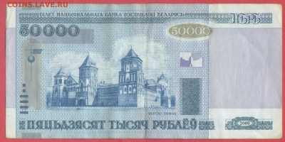 БЕЛАРУСЬ, 2000 г. – 50 000 руб.  до 22:00, 14.07.24 - 2000-50 000 руб.-2