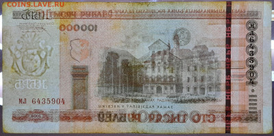 БЕЛАРУСЬ, 2000 г. – 100 000 руб. до 22:00, 14.07.24 - 2000-100 000 руб.-3
