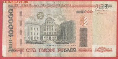 БЕЛАРУСЬ, 2000 г. – 100 000 руб. до 22:00, 14.07.24 - 2000-100 000 руб.-2