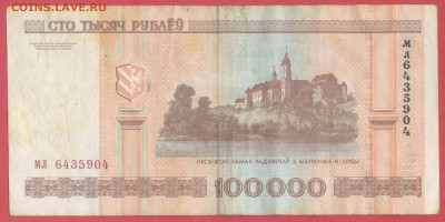 БЕЛАРУСЬ, 2000 г. – 100 000 руб. до 22:00, 14.07.24 - 2000-100 000 руб.-1