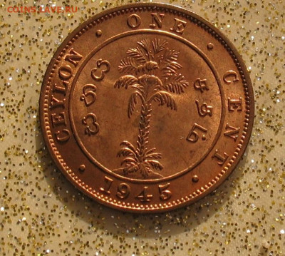 Цейлон 1 цент 1945(UNC) до 14.07.24г. 22.00ч. - цейлон1