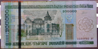 БЕЛАРУСЬ, 2000 г. – 200 000 руб.  до 22:00, 14.07.24 - 2000-200 000 руб.-4