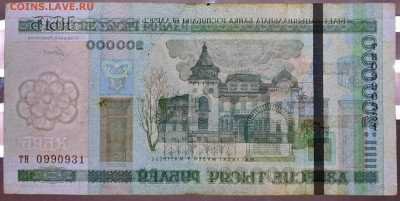 БЕЛАРУСЬ, 2000 г. – 200 000 руб.  до 22:00, 14.07.24 - 2000-200 000 руб.-3