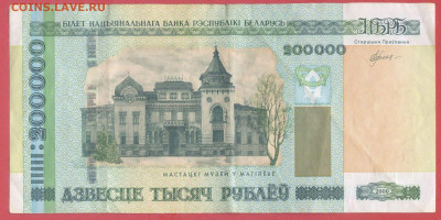 БЕЛАРУСЬ, 2000 г. – 200 000 руб.  до 22:00, 14.07.24 - 2000-200 000 руб.-2