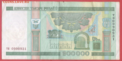 БЕЛАРУСЬ, 2000 г. – 200 000 руб.  до 22:00, 14.07.24 - 2000-200 000 руб.-1