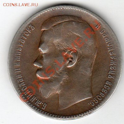 1 рубль 1899г  **  - до 21.00мск 28.01.12г - img262