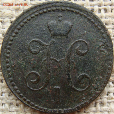 1 копейка серебром 1839 год (СМ) Биткин R до 12.07.24 - 4340+.JPG