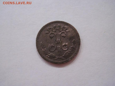 ¼ копейки 1896 до 12.07.24 - IMG_6444.JPG