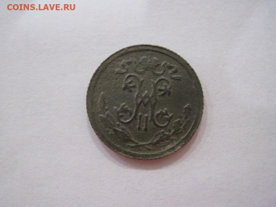 ½  копейки 1915  до 12.07.24 - IMG_6431.JPG