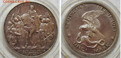3 марки Германия 1913 г. на оценку. - ТОЛПА.JPG