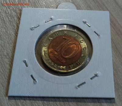 К.К. 10 руб 1992 г Краснозобая Казарка с 200 до 12.07 - каз2