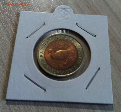 К.К. 10 руб 1992 г Краснозобая Казарка с 200 до 12.07 - каз1