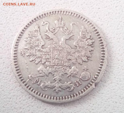 5 копеек 1862 МИ - IMG_20240710_102913