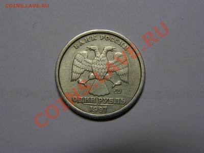 РУБЛЬ 1997 ММД Шт. 1.12 ШИРОКИЙ КАНТ+БОНУС до 27.01.12 - 6.JPG