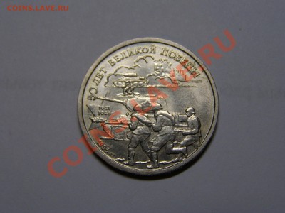 РУБЛЬ 1997 ММД Шт. 1.12 ШИРОКИЙ КАНТ+БОНУС до 27.01.12 - 7.JPG