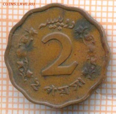 Пакистан 2 пайса 1964 г., до 15.07.2024 г. в 22.00 по Москве - Пакистан 2 пайса 1964 1011
