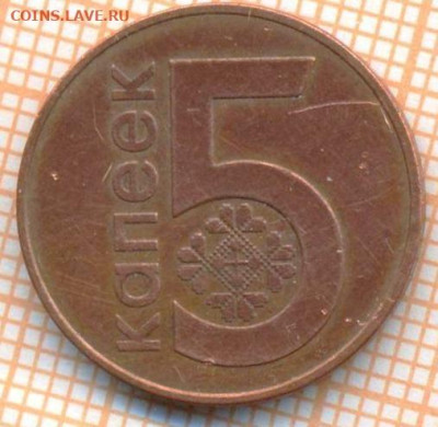 Беларусь 5 копеек 2009 г., до 15.07.2024 г. в 22.00 по Москв - Беларусь 5 копеек 2009 1024а