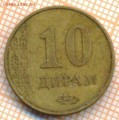 Таджикистан 10 дирам 2011 г.,до 15.07.2024 г. в 22.00 по Мос - Таджикистан 10 дирам 2011 1063а