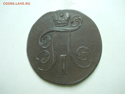 2 копейки 1801ем.до 13.07.2024 в 22-00 по мск. - DSCN8613.JPG