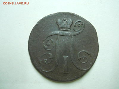 2 копейки 1798.99ем.до 13.07.2024 в 22-00 по мск - DSCN8621.JPG