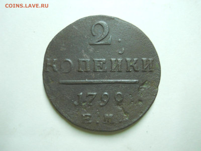 2 копейки 1798.99ем.до 13.07.2024 в 22-00 по мск - DSCN8620.JPG