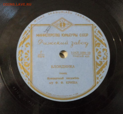 Патефонные пластинки от 1930-х годов - SAM_4167.JPG