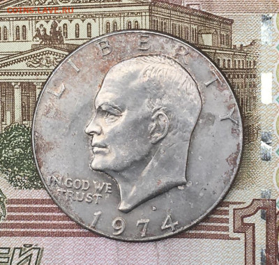 США 1 доллар 1974D Эйзенхауэр до 16.07.2024 - IMG_E8899.JPG