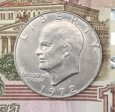 США 1 доллар 1972 Эйзенхауэр до 16.07.2024 - IMG_E8903.JPG