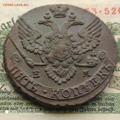 5 копеек 1789 ЕМ UNC до 16.07. до 22.00 - 1720607911124