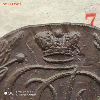 5 копеек 1789 ЕМ UNC до 16.07. до 22.00 - 1720607911102