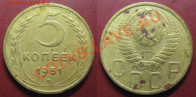 С рубля! Только сегодня! 5 коп. 1951г. До22.01.12 В 21-00МСК - 5 коп 1951г