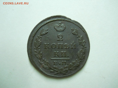 2 копейки 1811ем.нм.1827ем.ик.до 13.07.2024 в 22-00 по мск. - DSCN8636.JPG