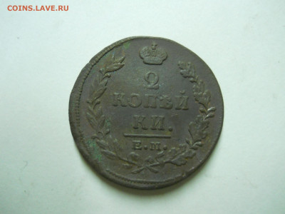 2 копейки 1815ем.нм.1823ем.фг.до 13.07.2024 в 22-00 по мск. - DSCN8650.JPG