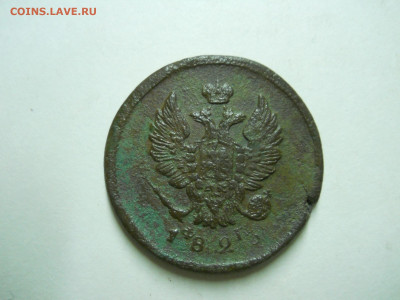 2 копейки 1815ем.нм.1823ем.фг.до 13.07.2024 в 22-00 по мск. - DSCN8648.JPG