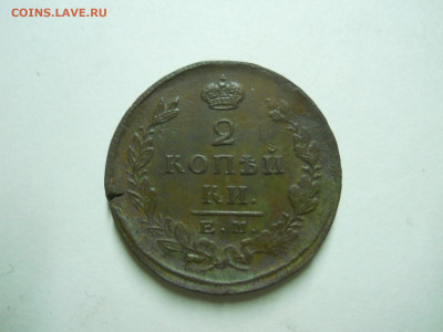 2 копейки 1815ем.нм.1823ем.фг.до 13.07.2024 в 22-00 по мск. - DSCN8647.JPG