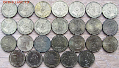 10 рублей 2010-2020 (ГВС и пр., 39 шт.), до 14.07.24 22-00 - 10р разн 1.JPG