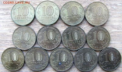 10 рублей 2010-2020 (ГВС и пр., 39 шт.), до 14.07.24 22-00 - 10р гвс 2.JPG