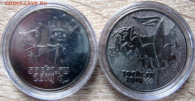 25 рублей 2011-2018 (Сочи, футбол, 34шт), до 14.07 24 22-00 - 25р сочи сер 5.JPG