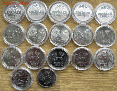 25 рублей 2011-2018 (Сочи, футбол, 34шт), до 14.07 24 22-00 - 25р сочи сер 1.JPG