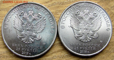 25 рублей 2011-2018 (Сочи, футбол, 34шт), до 14.07 24 22-00 - 25р казань 2.JPG